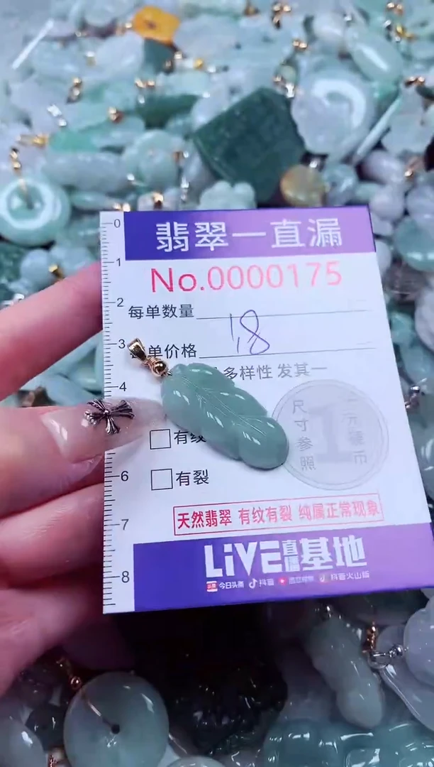 翡翠未镶嵌吊坠(不含链)175