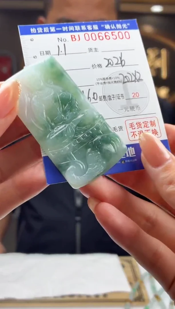 未镶嵌定制翡翠BJ0066500