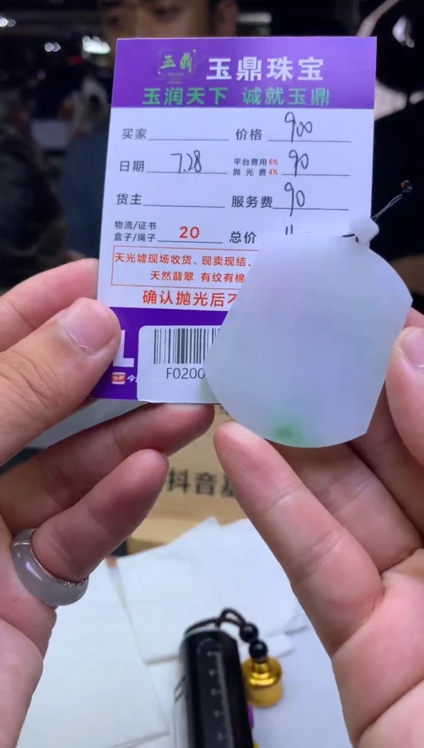 定制翡翠未镶嵌古****流F02007341