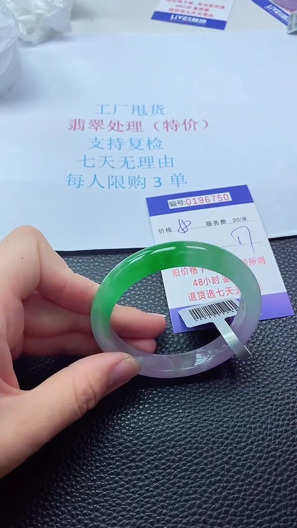 0以实物为准0000196750