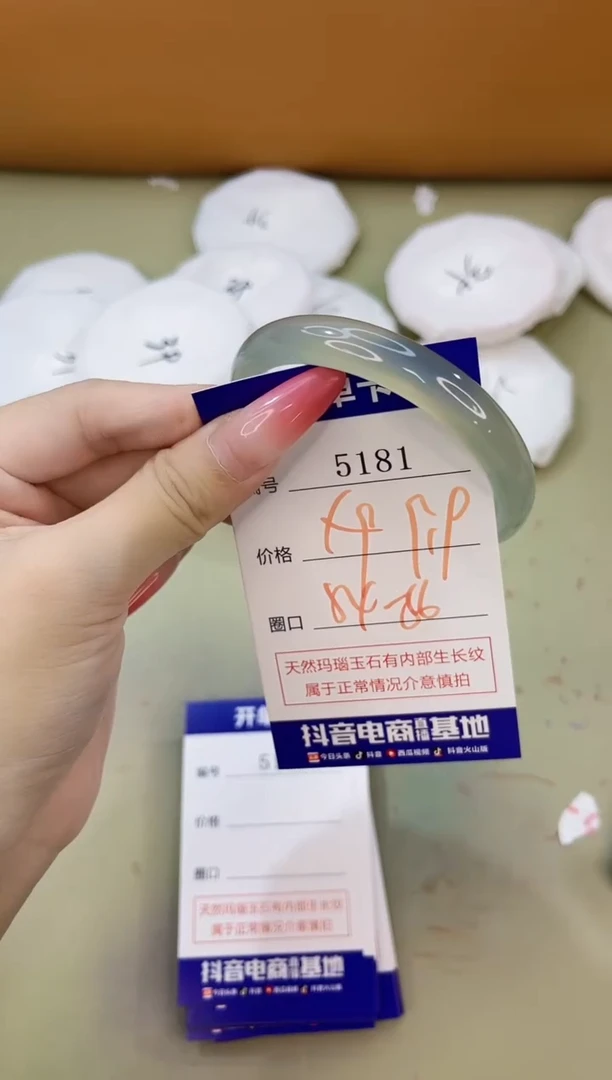 手镯玛瑙/玉髓未镶嵌5181