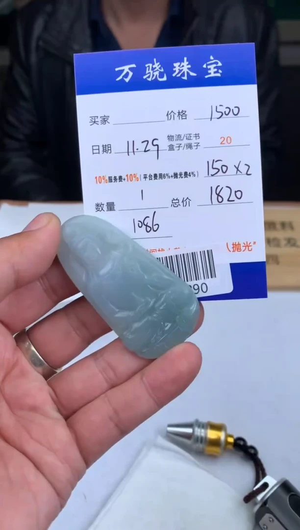 未镶嵌定制翡翠运****说65465465