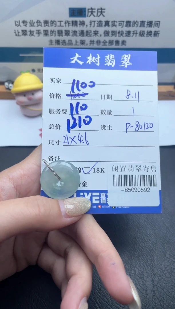 颈饰18K金镶嵌翡翠多人-85090592