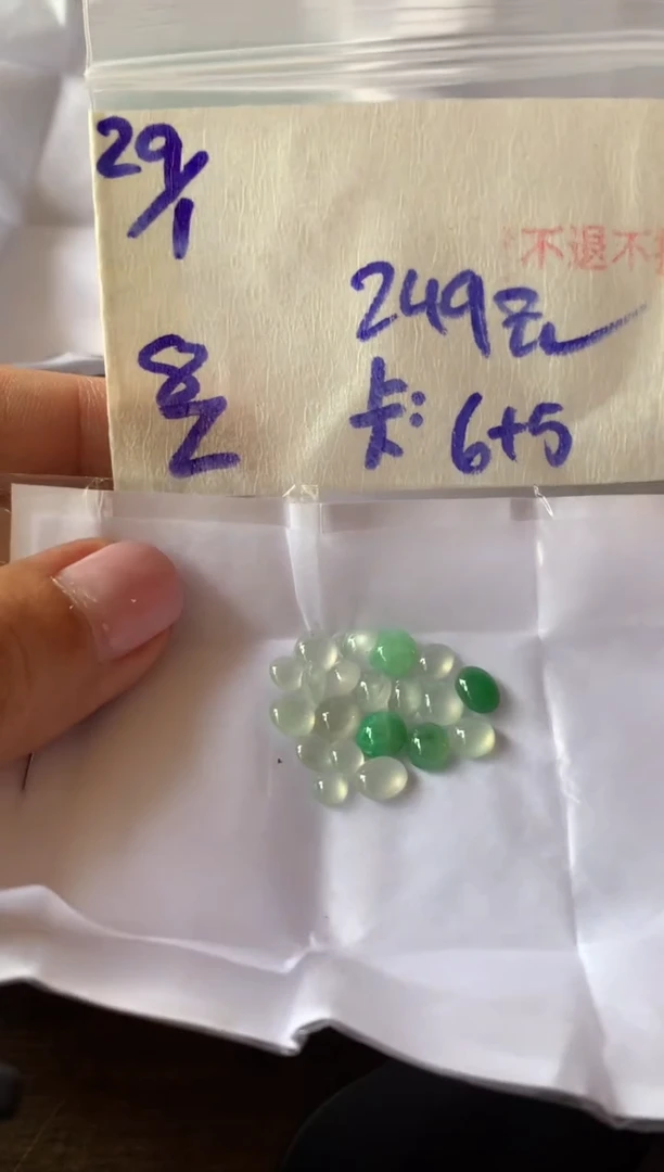 【闪购商品】定制翡翠未镶嵌97846512386452310