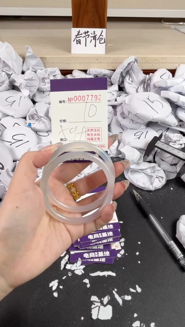 【闪购商品】玛瑙/玉髓手镯未镶嵌7792