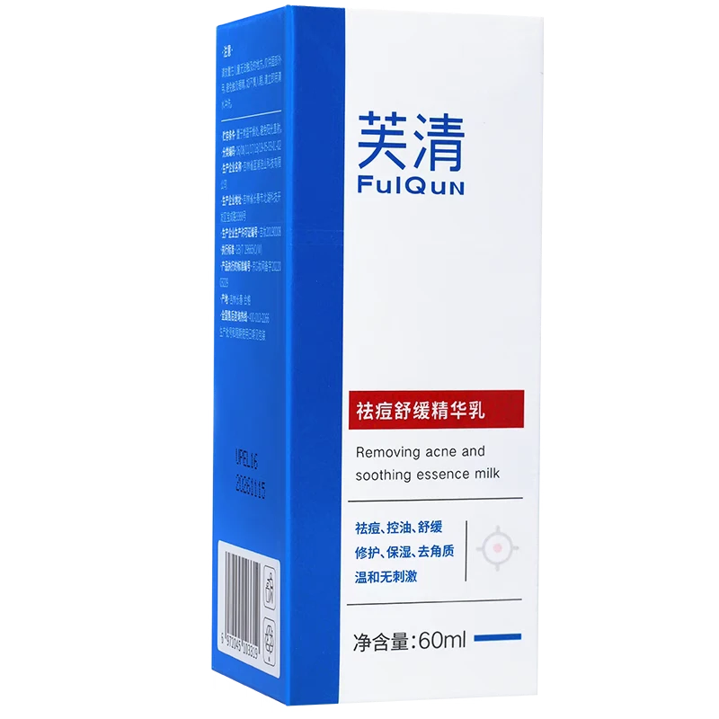 芙清祛痘舒缓精华乳全