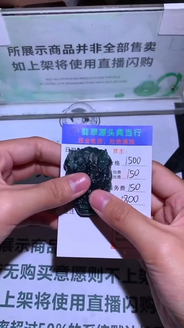 未镶嵌定制翡翠-毛货-不退不换-