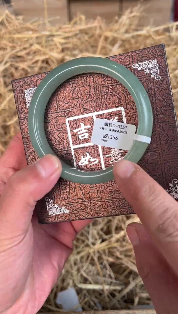 未镶嵌手镯石英质玉D-0351