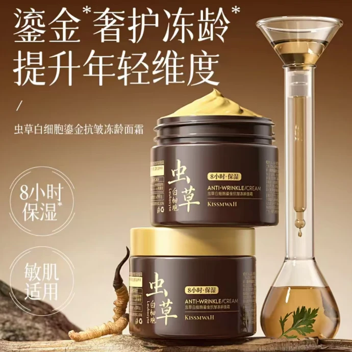 虫草白细胞鎏金抗皱面霜【4瓶】