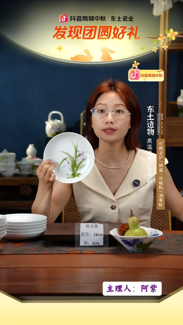 陶瓷景德镇高温釉中彩仙女盘直径18高3