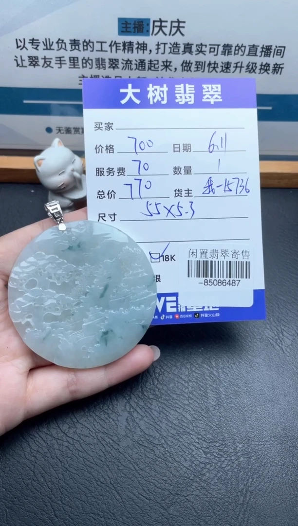翡翠裸石18K金镶嵌挂件多人-85086487