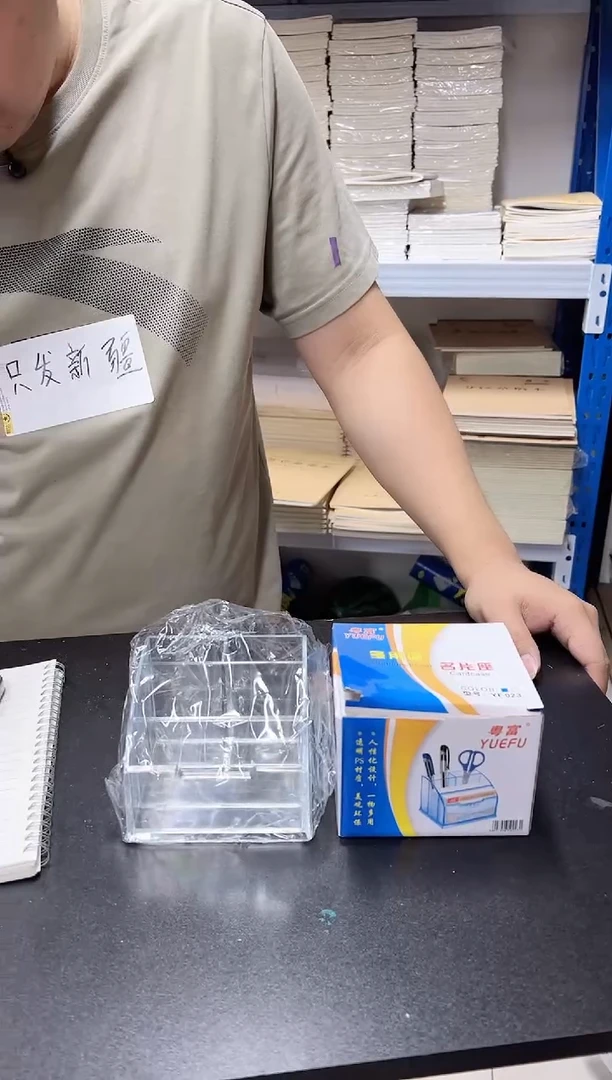粤富023多功能名片座1个