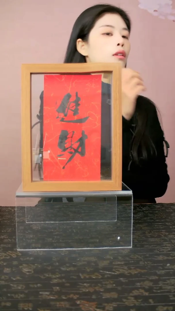 进财手写书法8寸