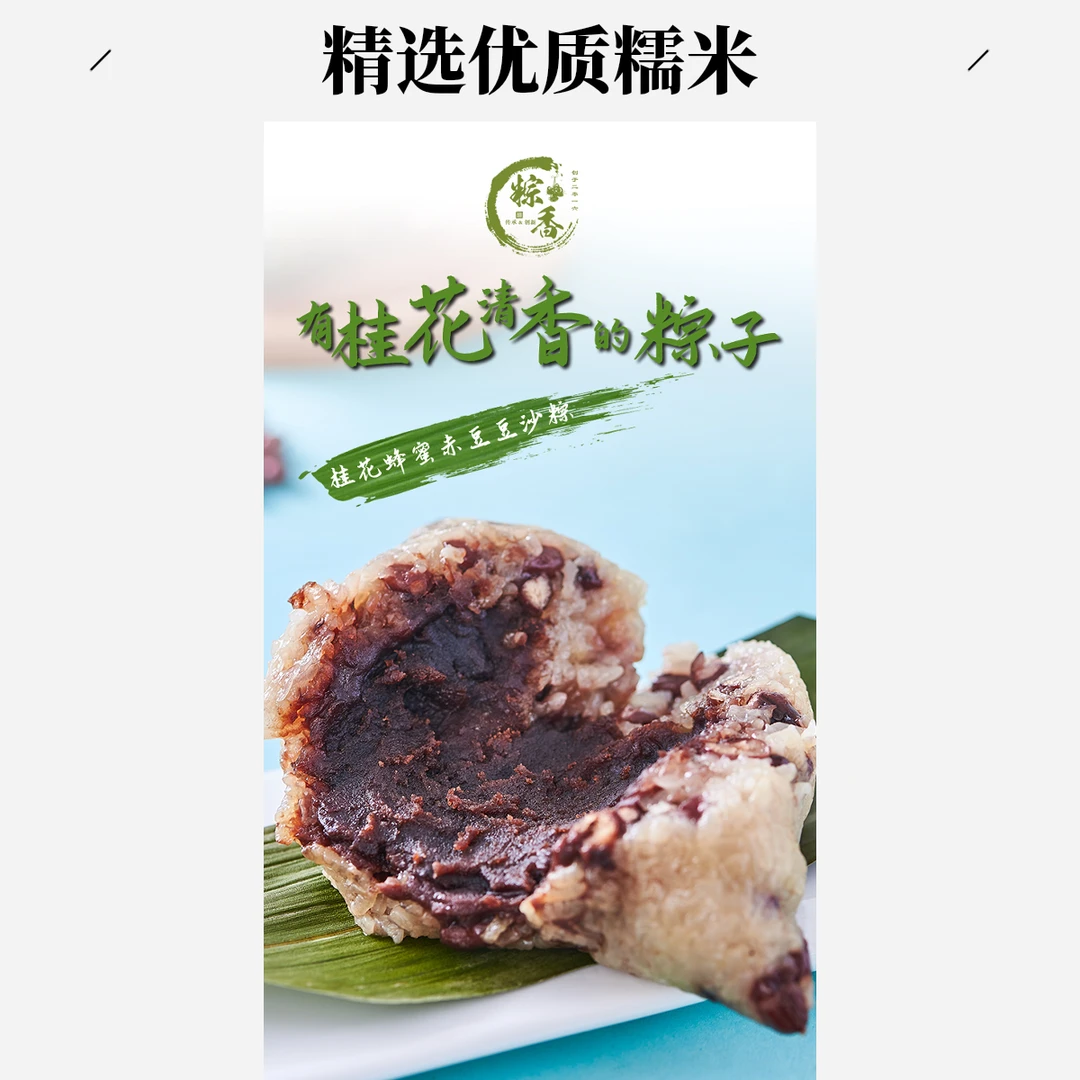 【到手6只新鲜又营养】220g赤豆豆沙粽真空保鲜