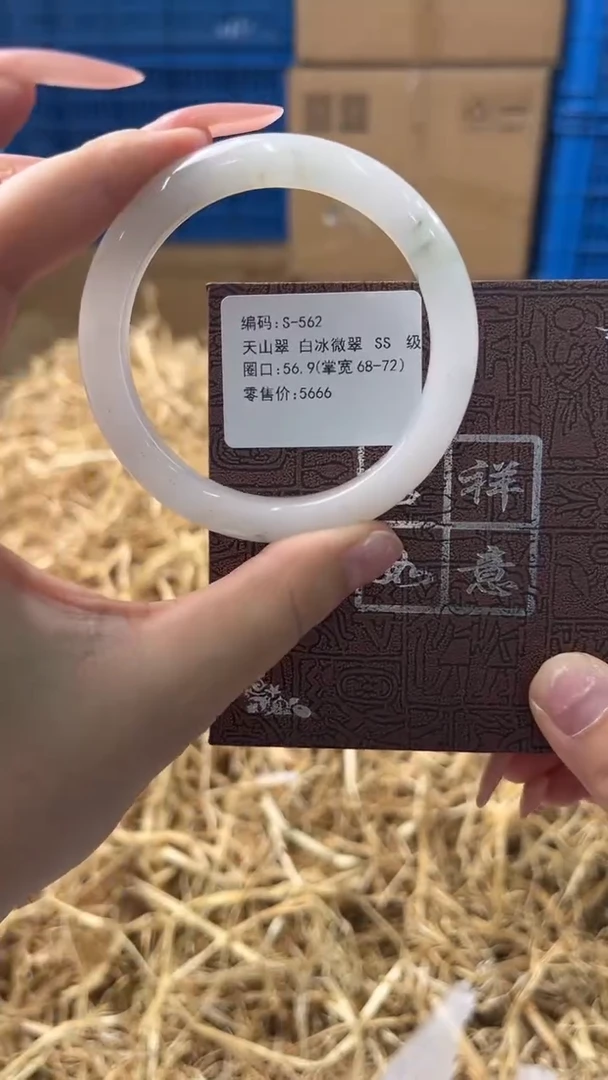 未镶嵌手镯石英质玉S-562