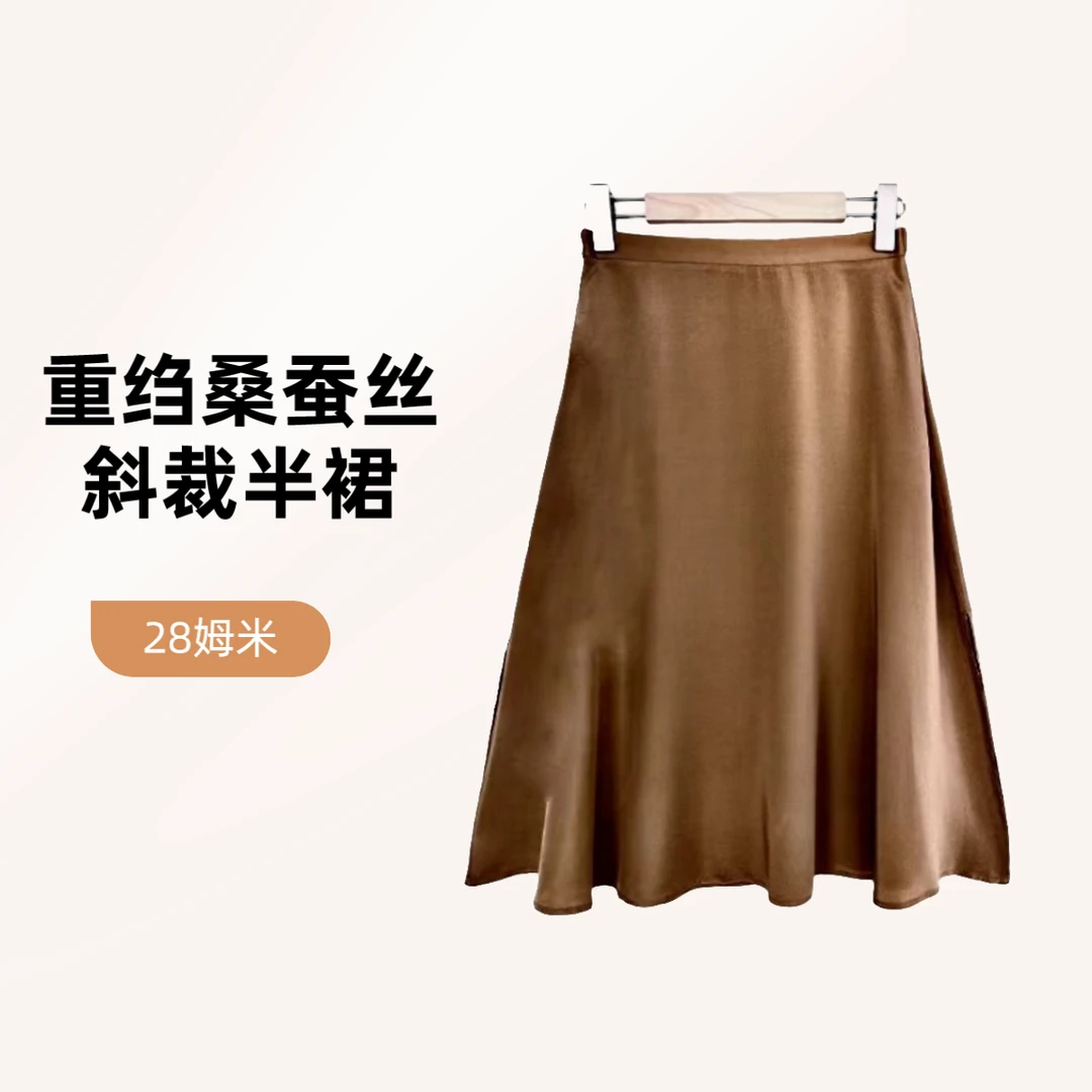 斜裁重绉半裙桑蚕丝休闲高腰气质显瘦28姆米纯色1376