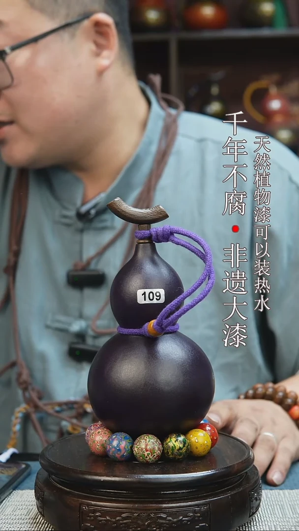 109非遗大漆酒葫芦一物一价（送底座漏斗等饰品）微瑕0.4