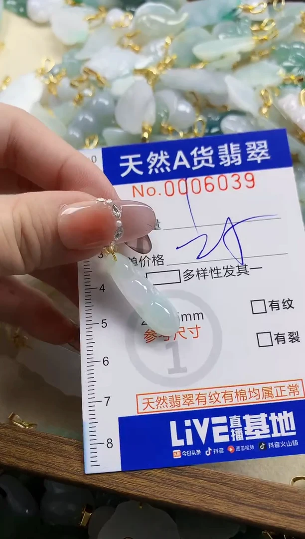 颈饰未镶嵌翡翠天**命天然A货翡翠