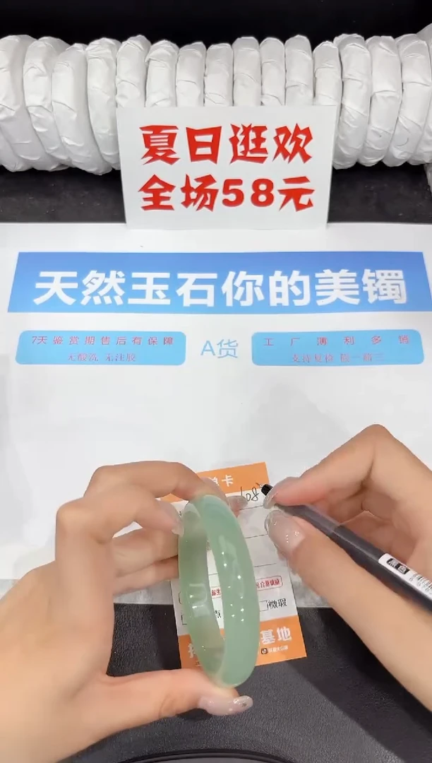 石英质玉手镯未镶嵌108-56.3