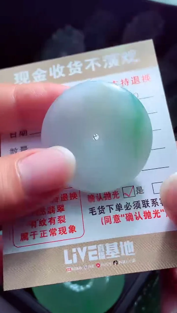 未镶嵌定制翡翠?**?翡翠毛货定制560598