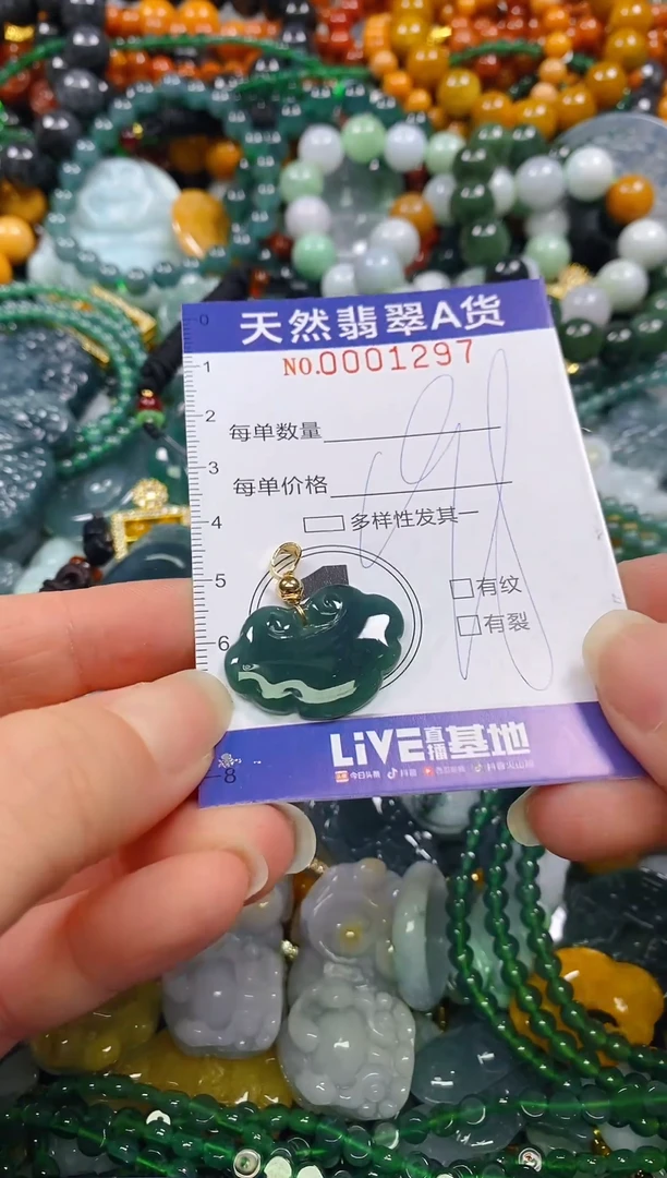 颈饰未镶嵌翡翠闪购0001297