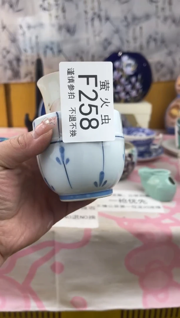 瓷片手****7FFFFFFF瓷片258