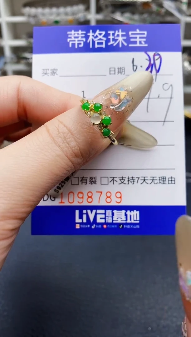翡翠戒指银S925镶嵌8789