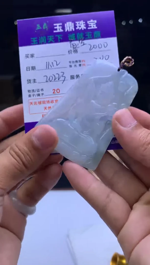 未镶嵌定制翡翠咕**咚  F0502534