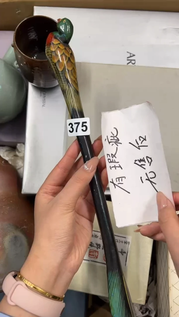 【闪购商品】瓷片375中古商品谨慎参拍