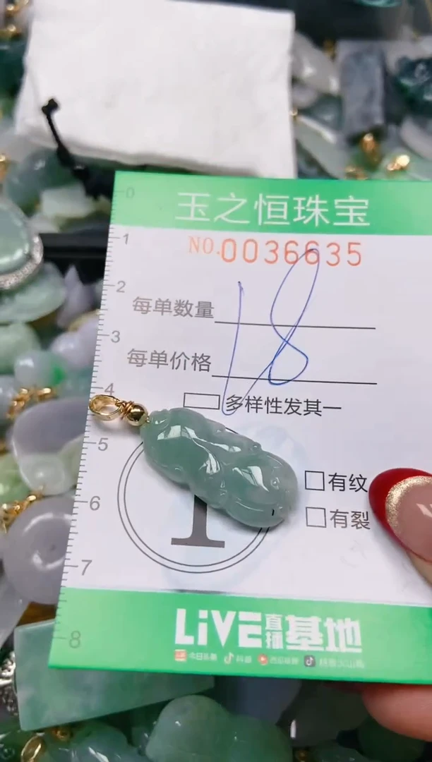 【闪购商品】翡翠颈饰未镶嵌闪购0036635