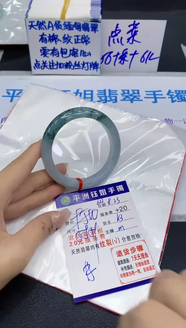 未镶嵌手镯翡翠1111
