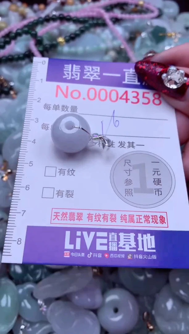 吊坠(不含链)未镶嵌翡翠4358