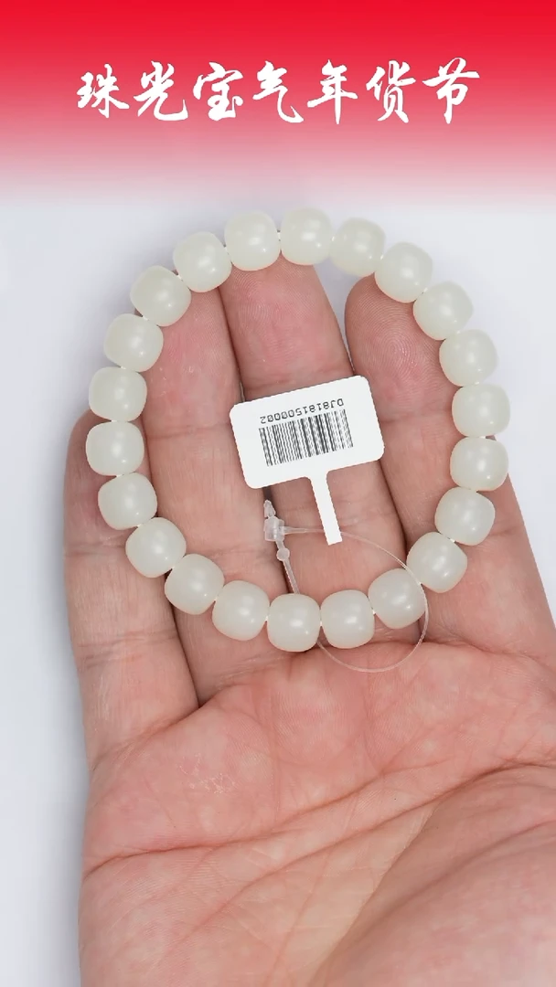 【闪购商品】和田玉手串未镶嵌凯哥推荐和田玉白玉老型手串9x10