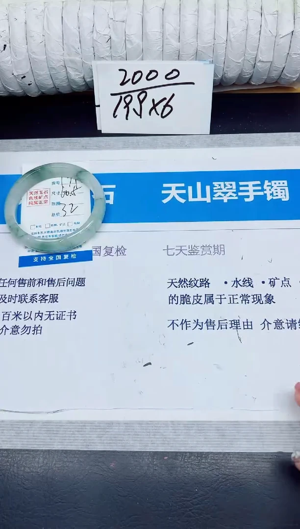 石英质玉手镯未镶嵌179/60.5