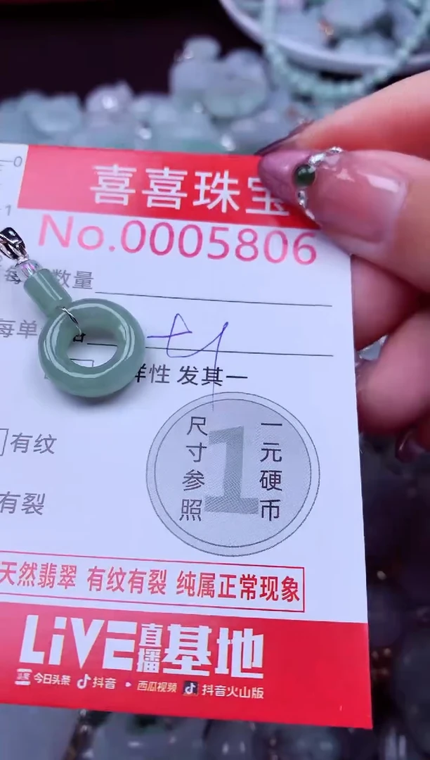 吊坠(不含链)未镶嵌翡翠5806