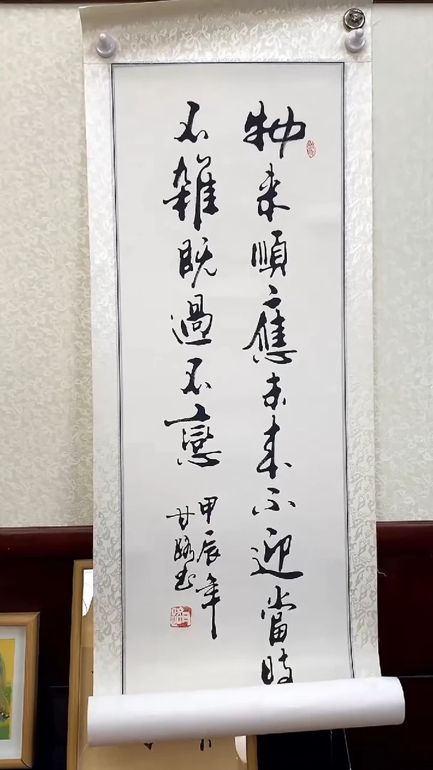 书法《物来顺应》三尺竖幅甘路亲笔书法尚得堂保真艺术收藏品