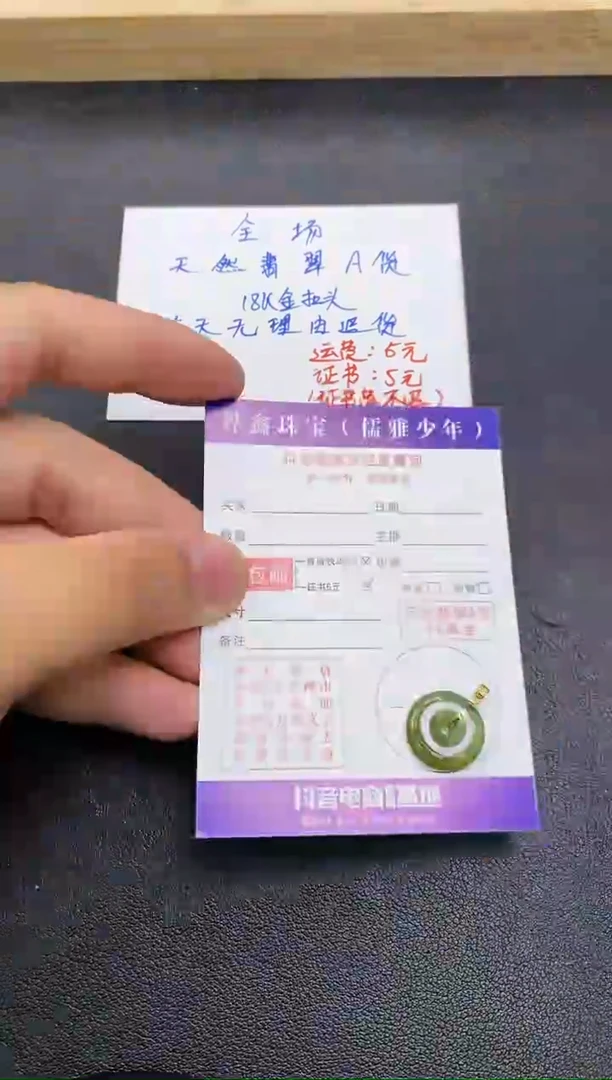 颈饰18K金镶嵌翡翠天然翡翠A货赠皮绳