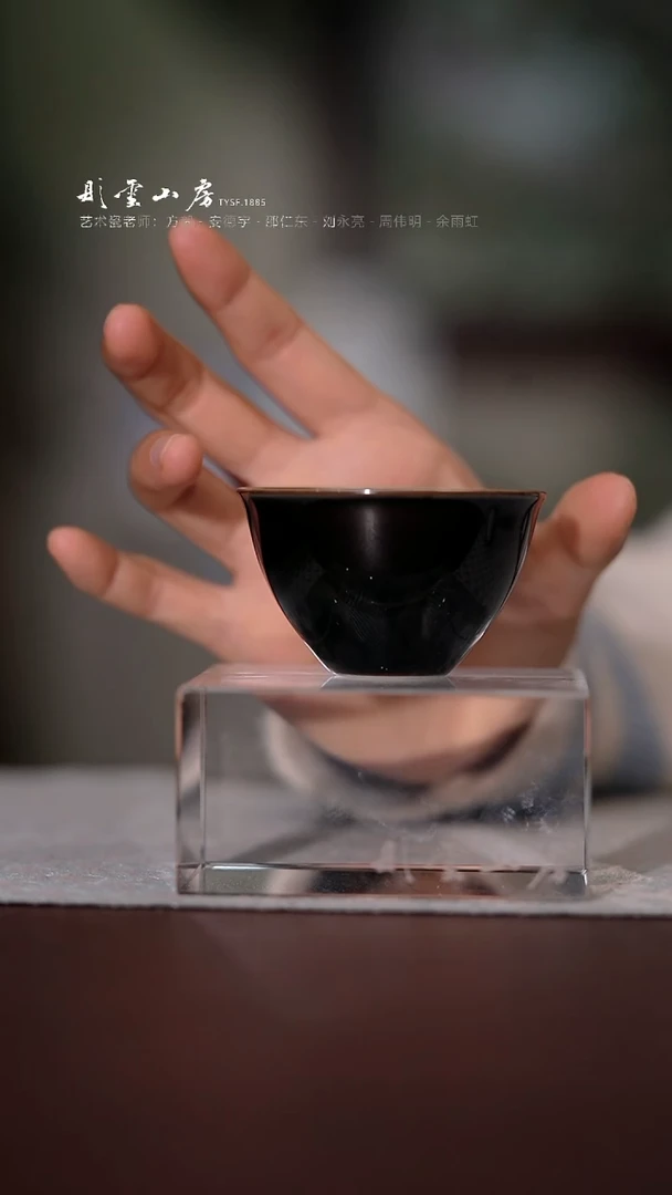 【闪购商品】杯颜色釉乌金卧足敞口杯