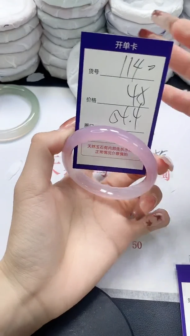 未镶嵌手镯玛瑙/玉髓1140