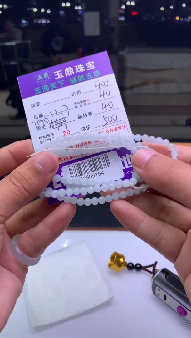 未镶嵌定制翡翠保****肌  F0509164