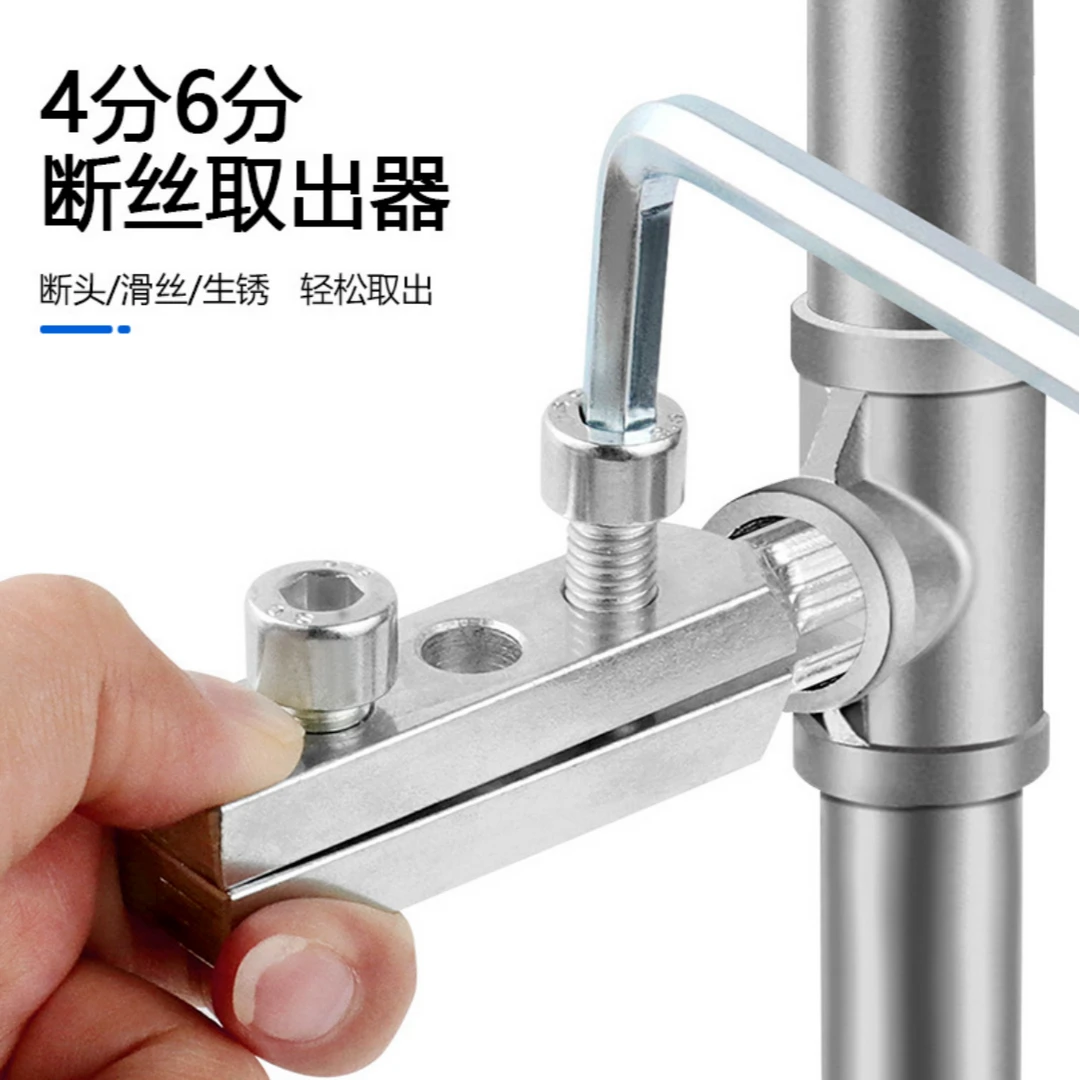 顺鸿【升级款】2025新款说龙头角阀断丝取出器丝锥反丝水管4分6分