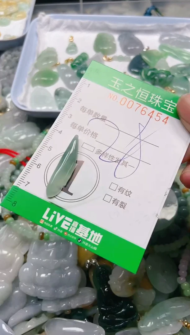 翡翠未镶嵌颈饰闪购0076454