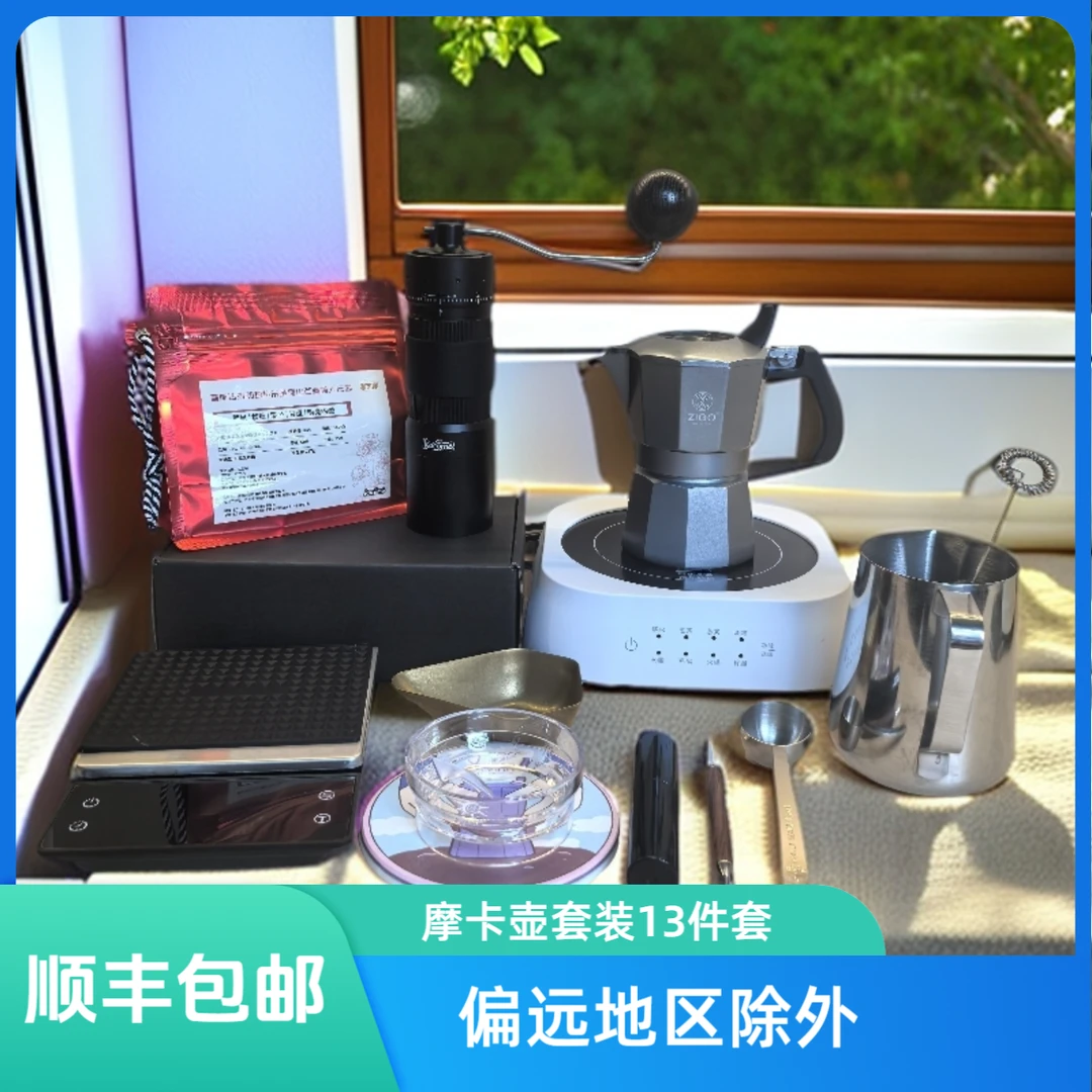 【咖可摩】哥斯达黎加ZIGO摩卡壶意式高压家用咖啡器套装咖啡壶