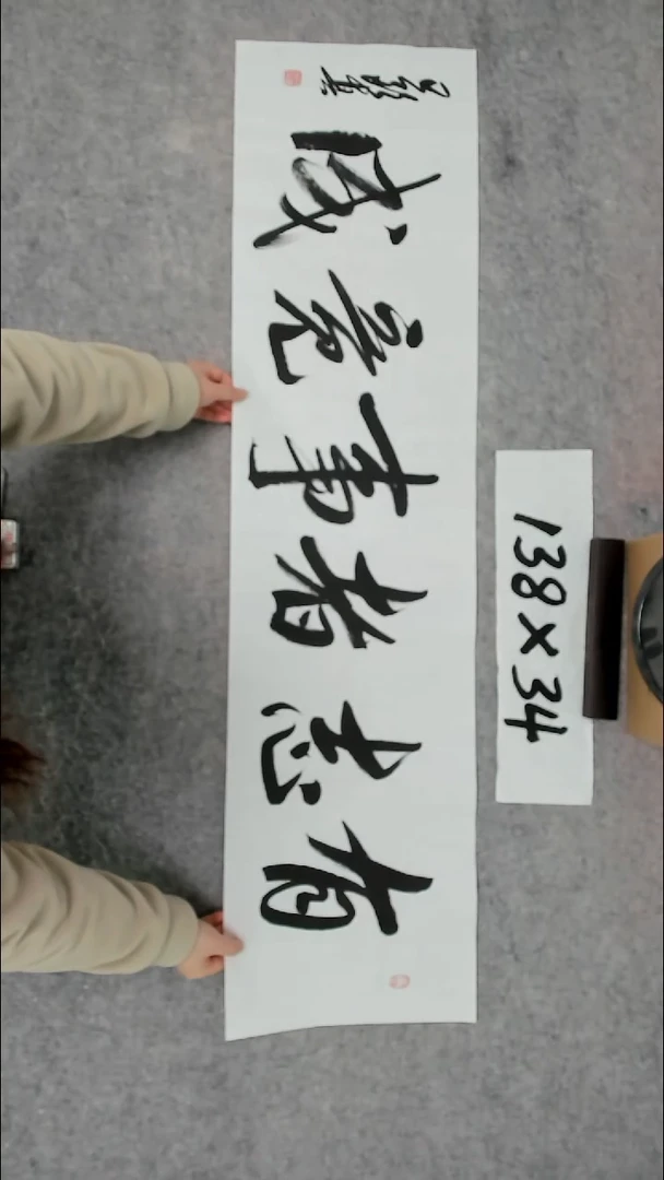 书法吕老师书法作品