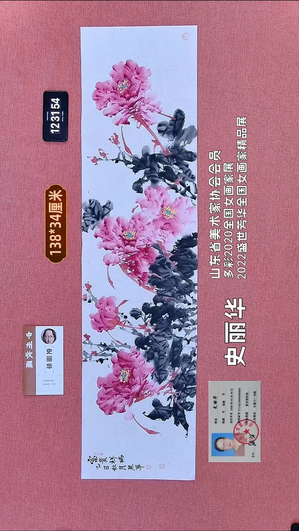 书法15    史老师作品