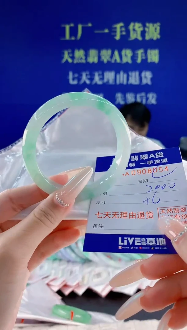 未镶嵌手镯翡翠54