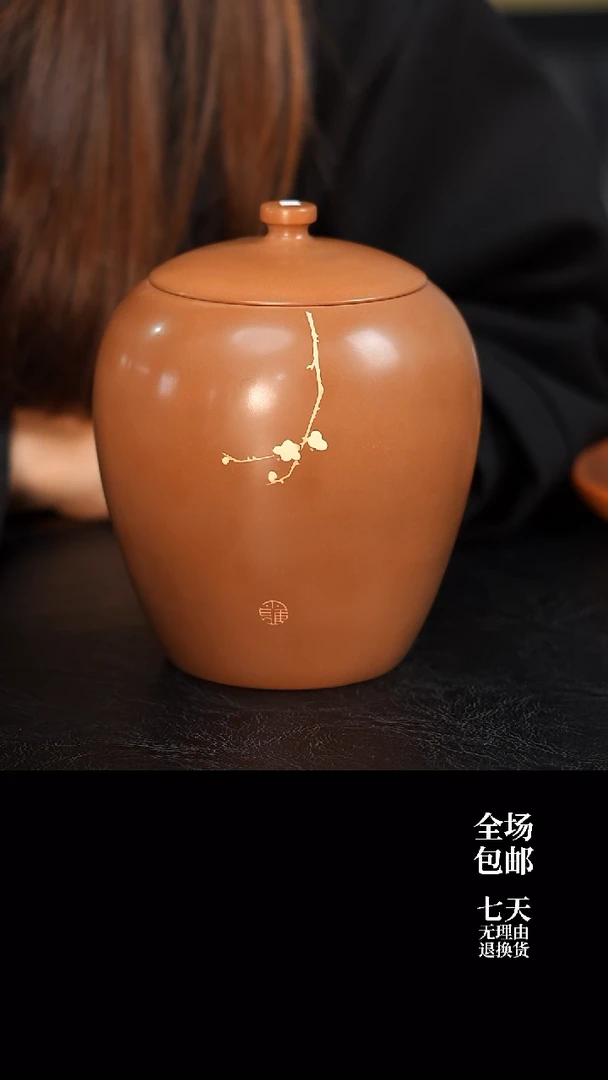 014 M1 微瑕 357g醒茶罐 云水山涧