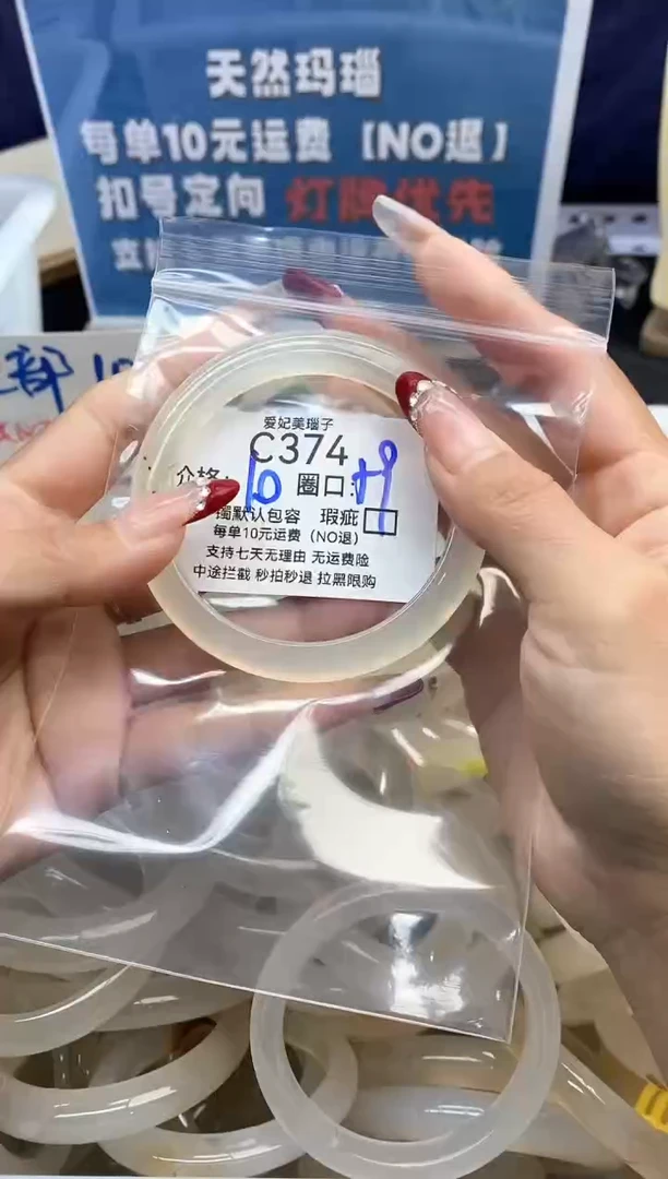 手镯玛瑙/玉髓未镶嵌?374
