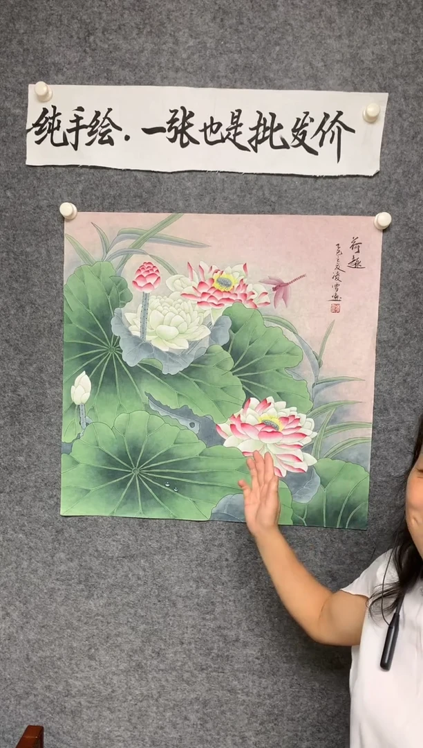 竖款精品高作荷趣尺寸68*68