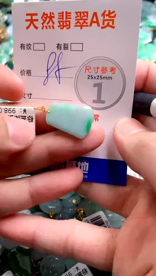 颈饰18K金镶嵌翡翠29102211